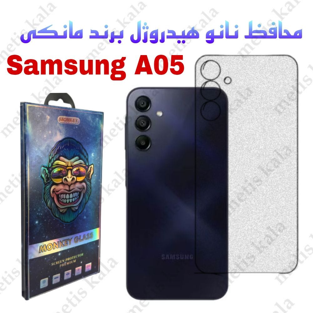 محافظ پشت A05 مدل نانو هیدروژل مانکی