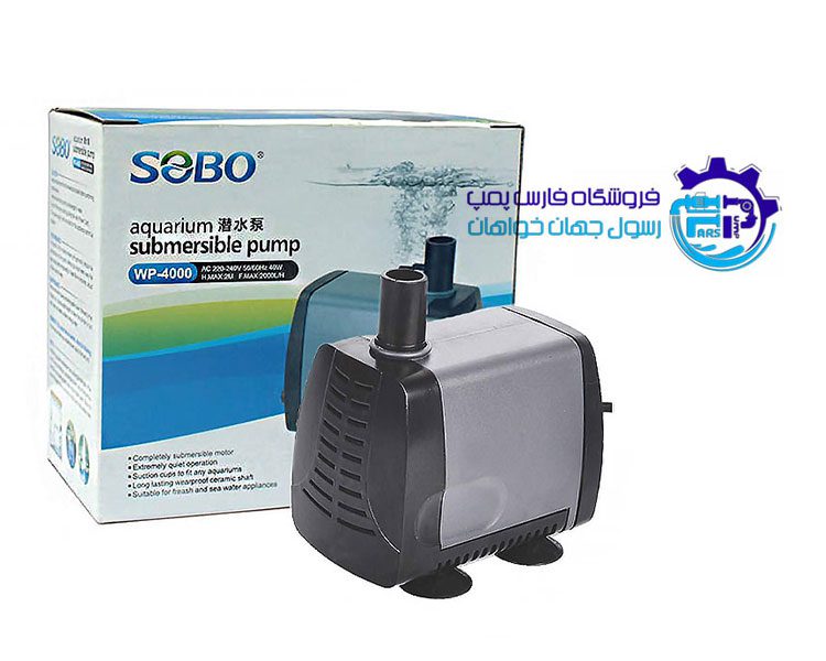 پمپ آبنما سوبو Sobo WP-4000