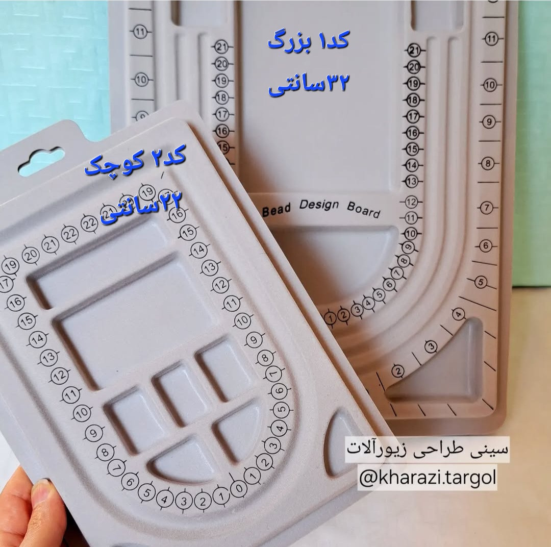 سینی طراحی