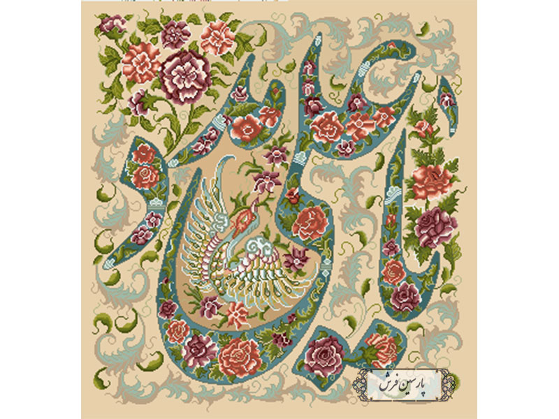خرید نخ و نقشه تابلو فرش طرح یا علی مدد - کد NR010