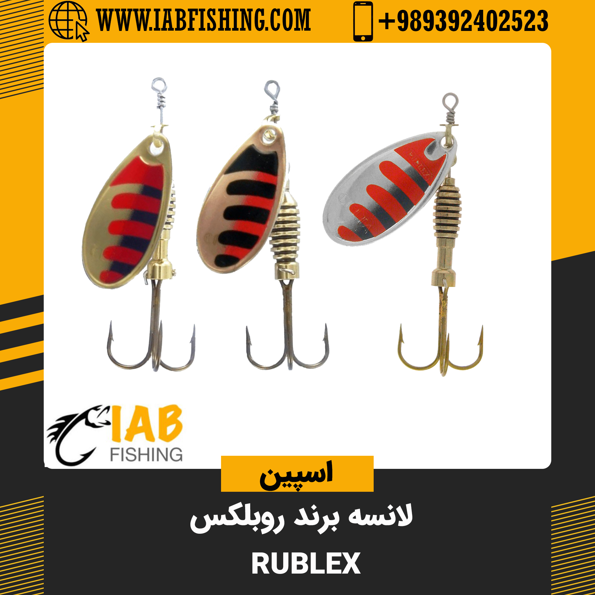 لانسه برند روبلکس طرح راه راه
