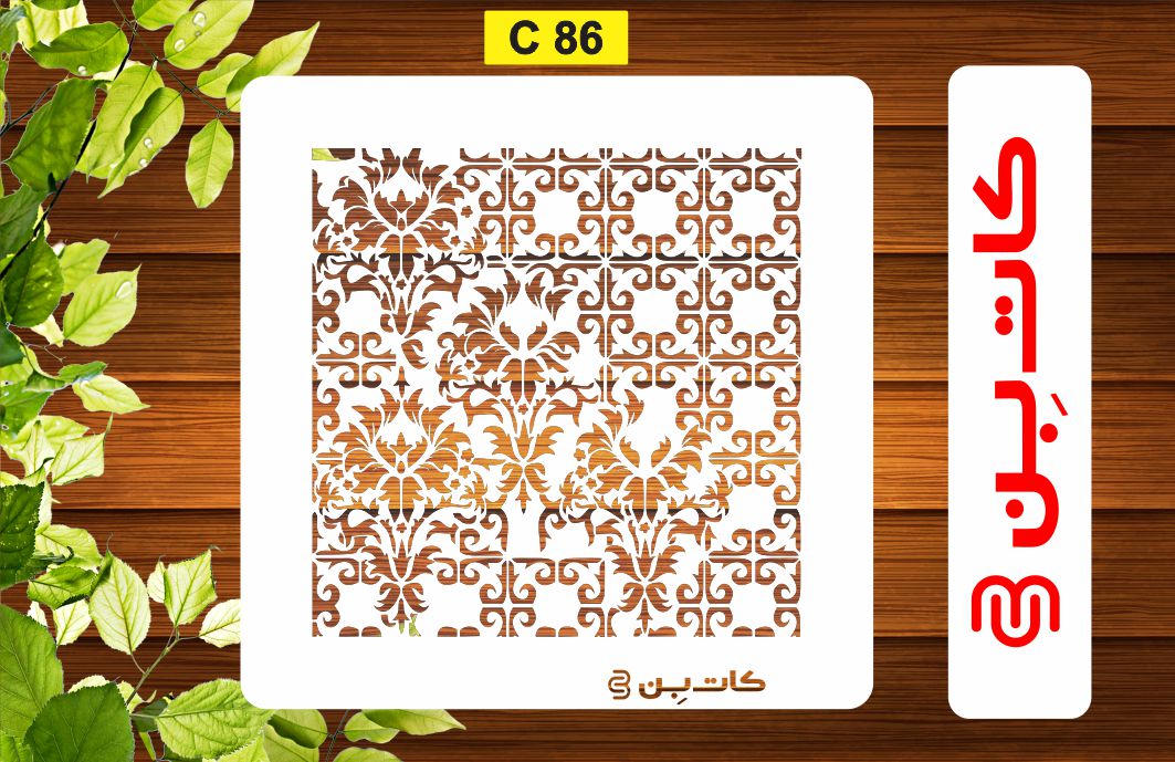 شابلون طرح پتینه کد C 86