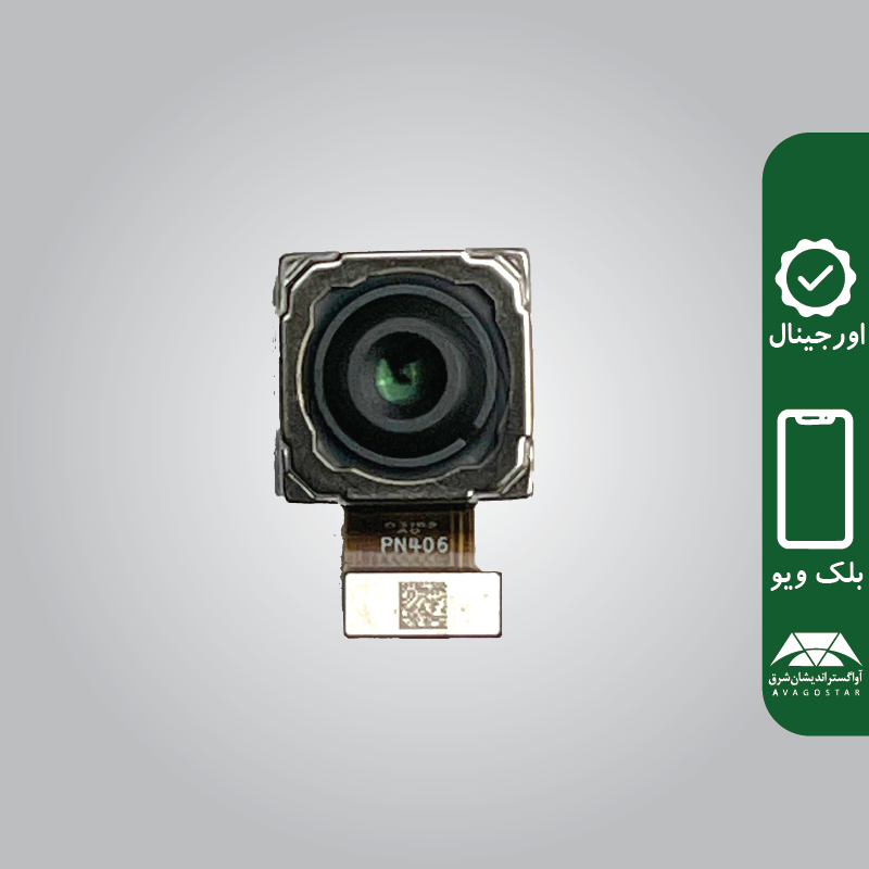 دوربین اصلی (Main Camera) گوشی Blackview A200 Pro