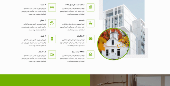 قالب Holsworthy | پوسته HTML شرکتی سایت املاک