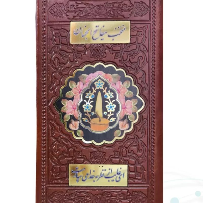 منتخب مفاتیح پالتویی چرم طرح شمع عمومی پلاک دار