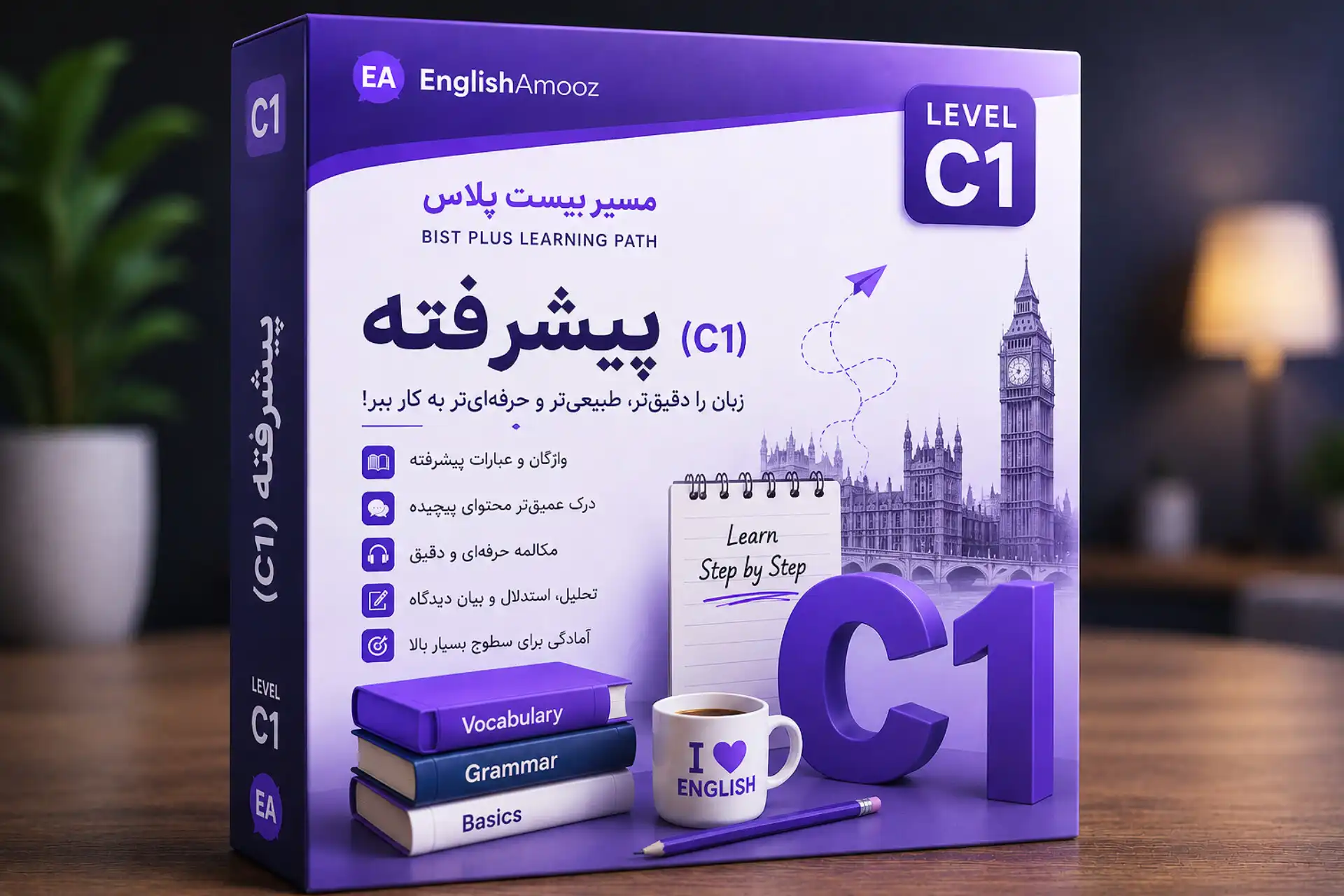 بسته 20+ (C1)