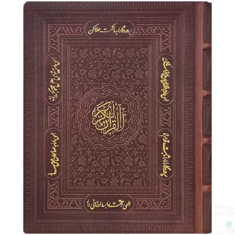 قرآن وزیری تحریر چرم ساده جعبه دار نفیس