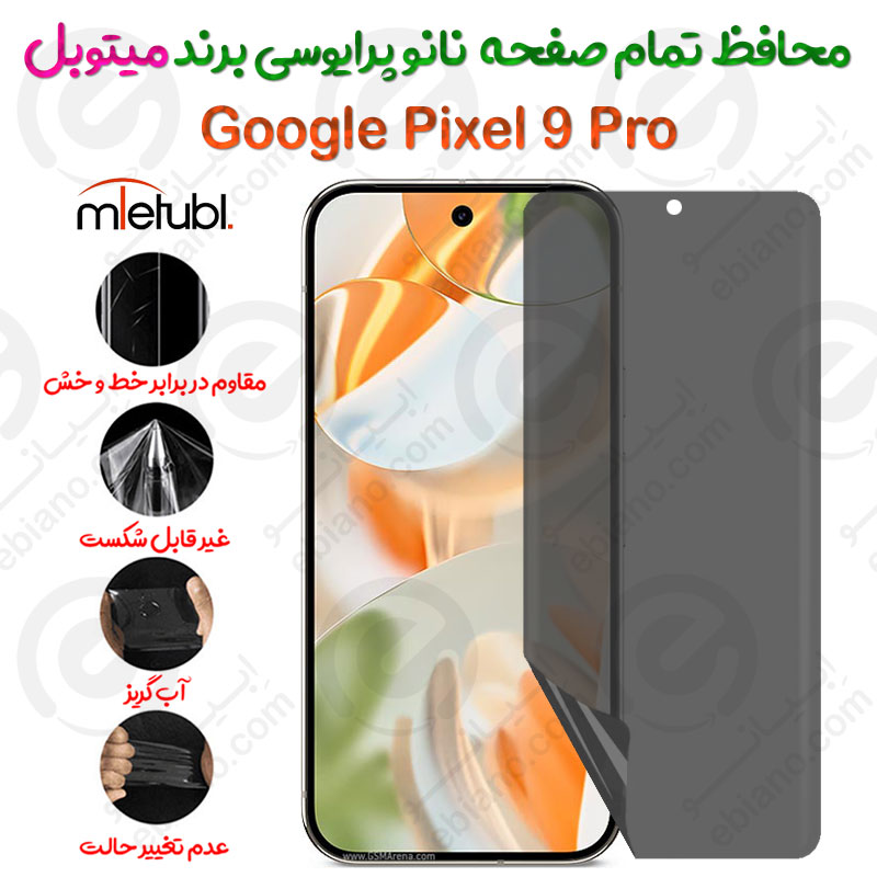 محافظ تمام صفحه نانو پرایوسی گوگل پیکسل 9 پرو برند میتوبل