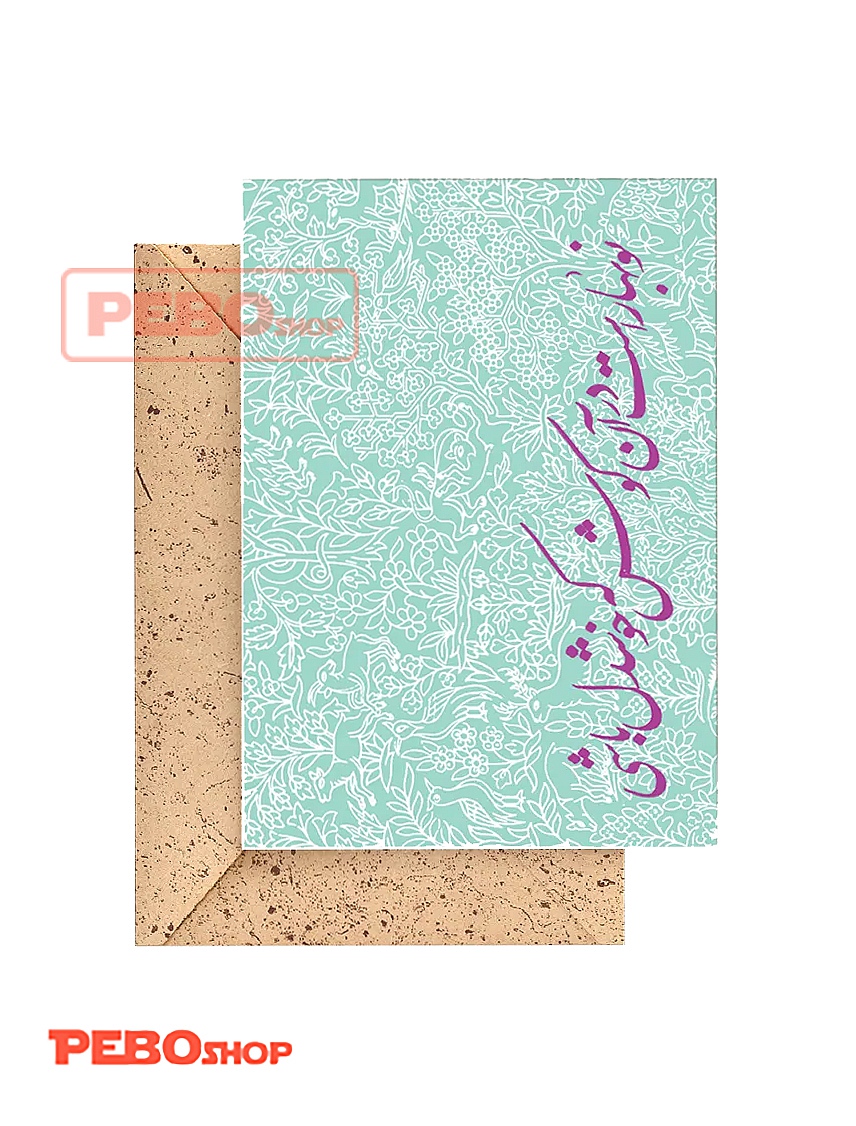 کارت پستال نئو (NEW SEASON 1)