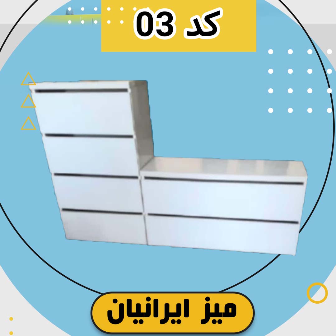 جاکفشی تمام هایگلاس کد 03