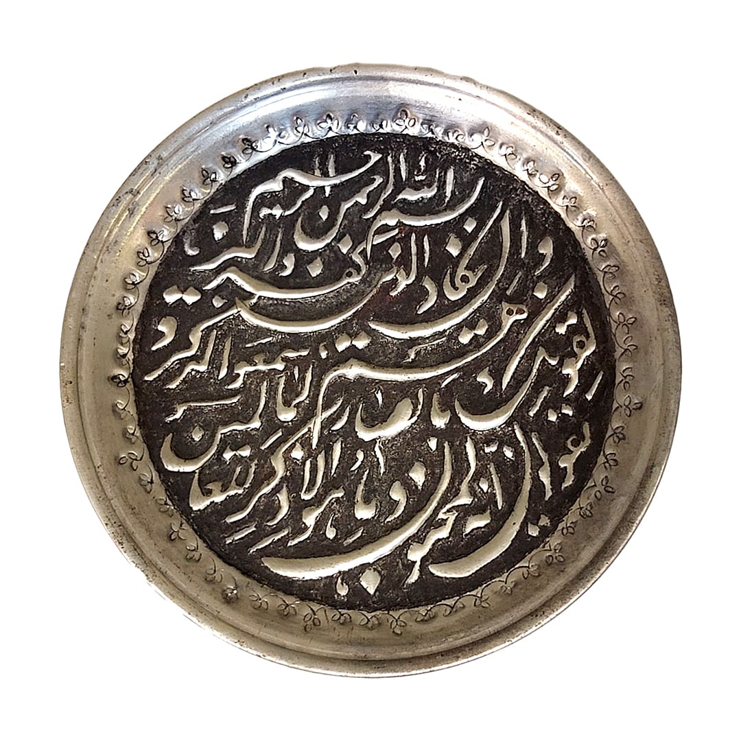 تابلو قلمزنی مسی مدل و ان یکاد