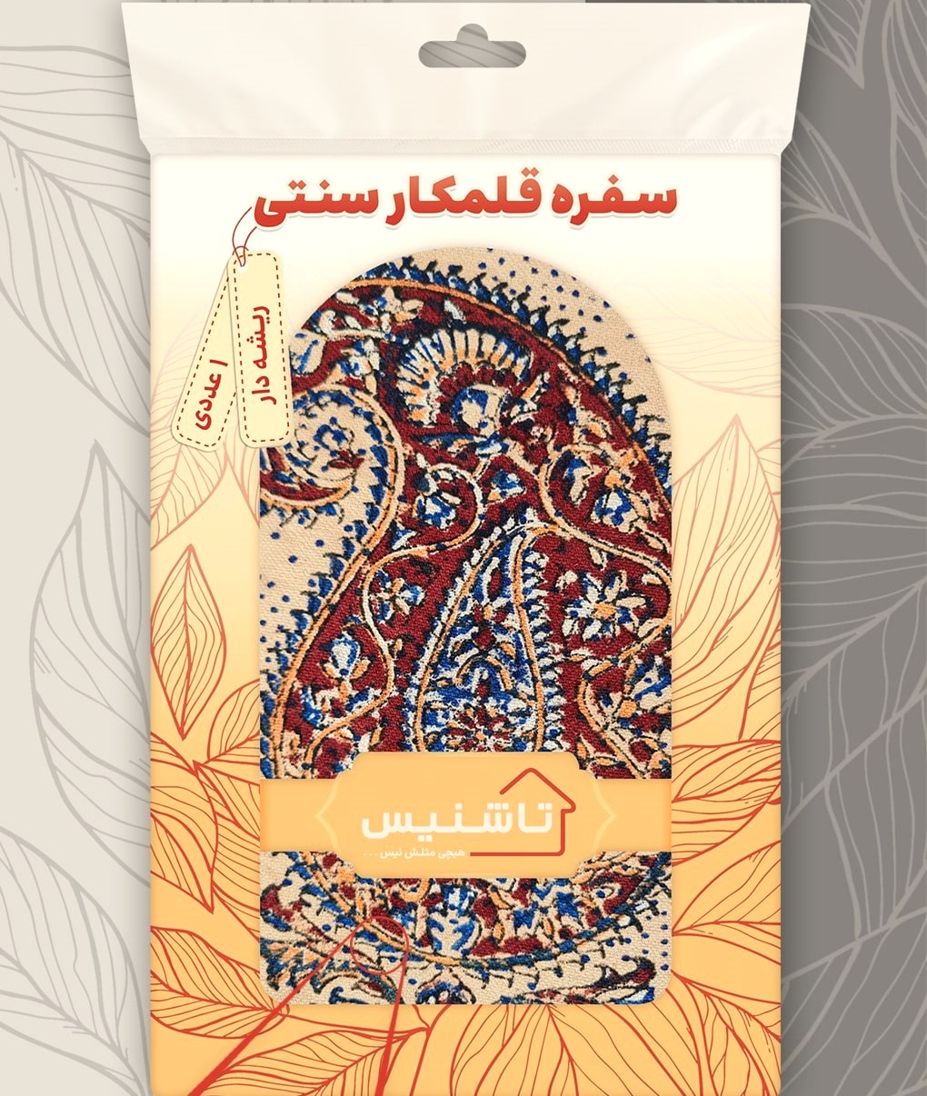 سفره پارچه ای قلمکار سنتی