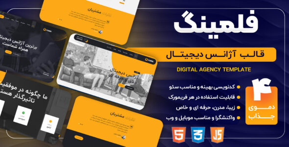 قالب HTML دیجیتال مارکتینگ فلمینگ، Fleming