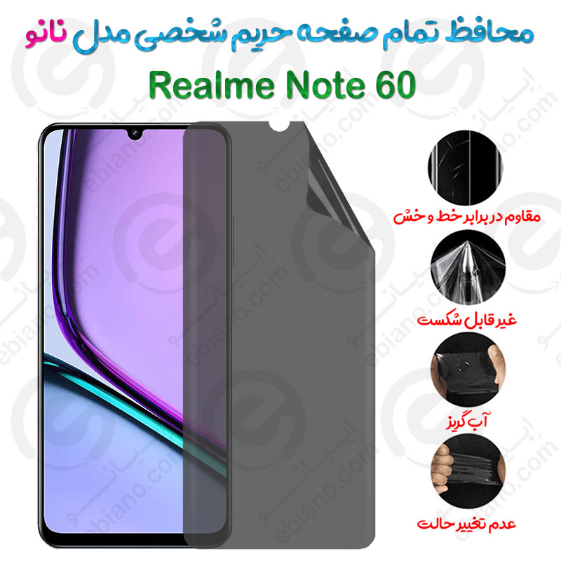 محافظ تمام صفحه حریم شخصی Realme Note 60 مدل نانو
