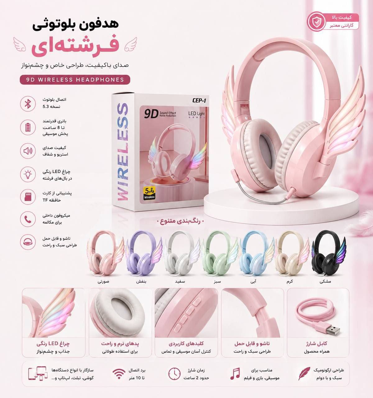 هدفون بلوتوث بالدار  شارژی