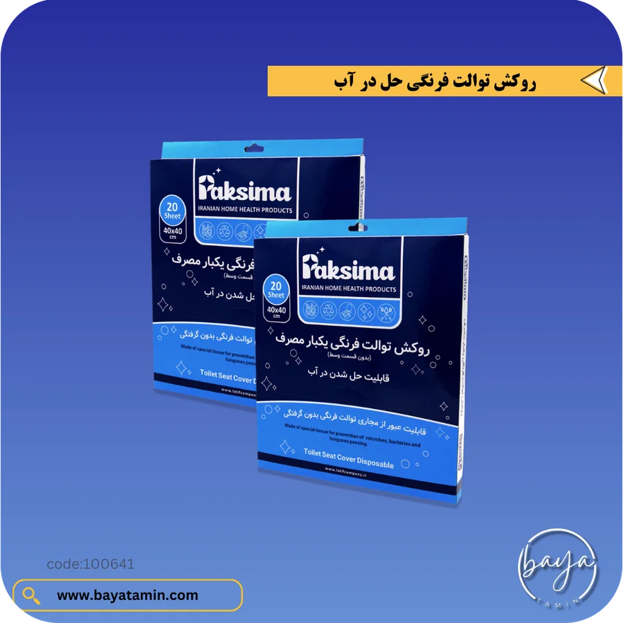 روکش توالت فرنگی حل در آب