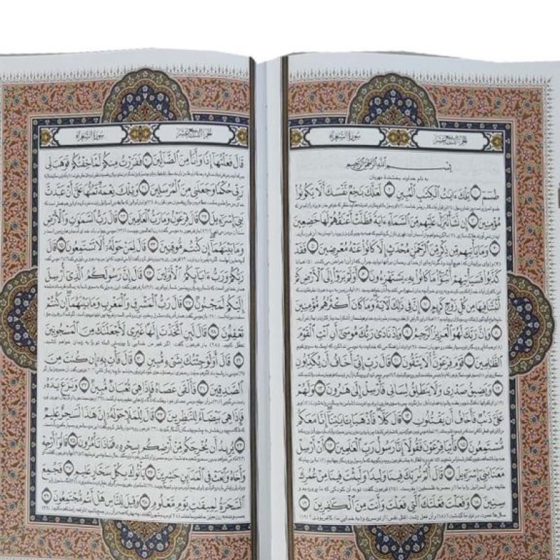 قرآن رحلی تحریر گالینگور سفید عروس قابدار کشویی برشی پلاک رنگی با رویداد
