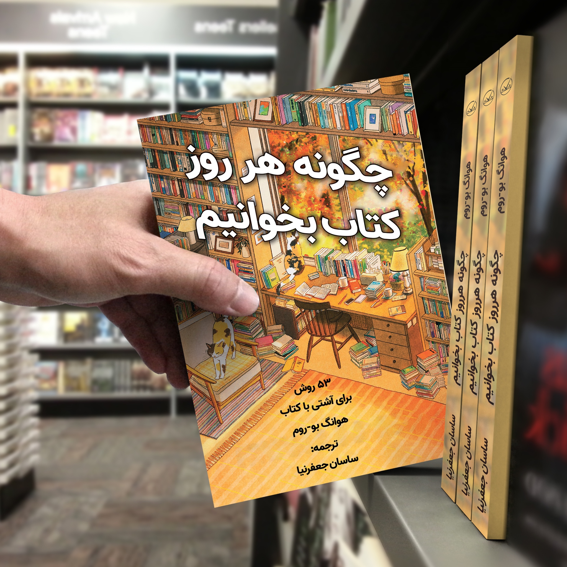 چگونه هر روز کتاب بخوانیم