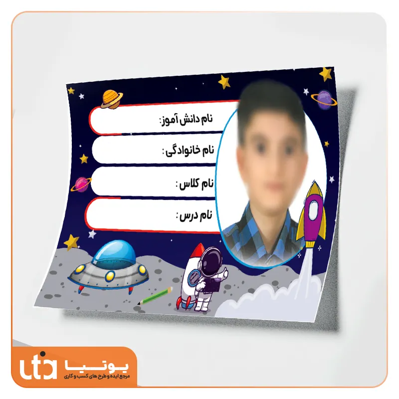 پوستر جدول ضرب