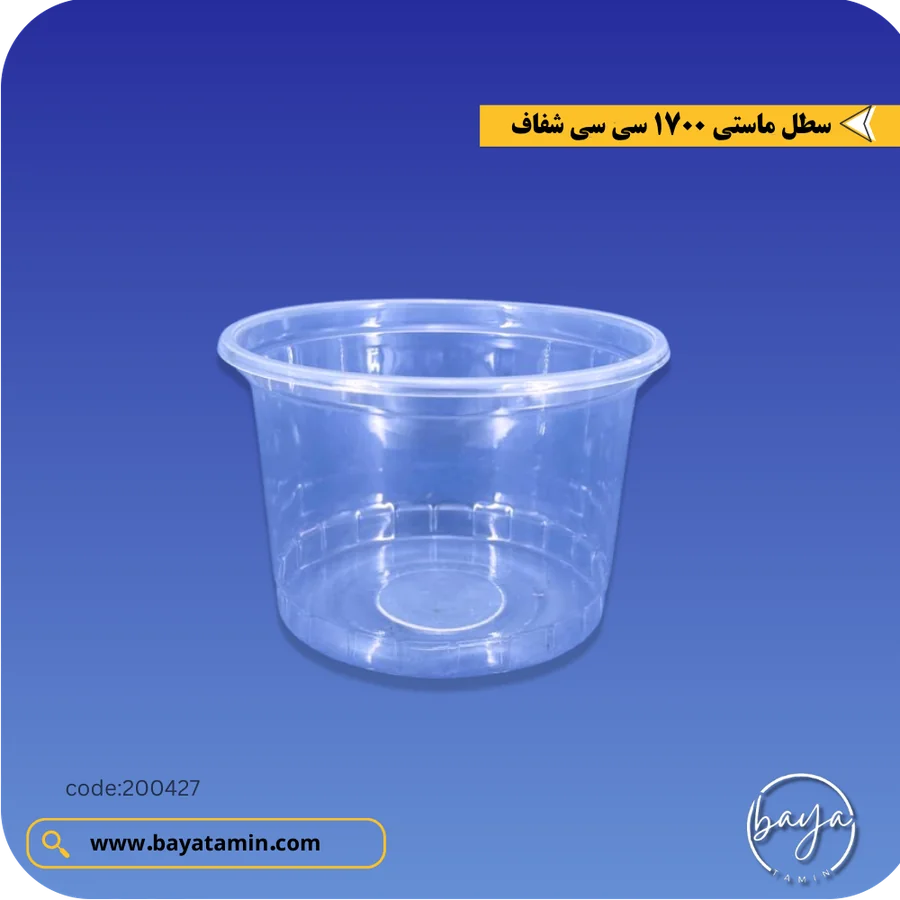 سطل ماستی 1700 سی سی_شفاف