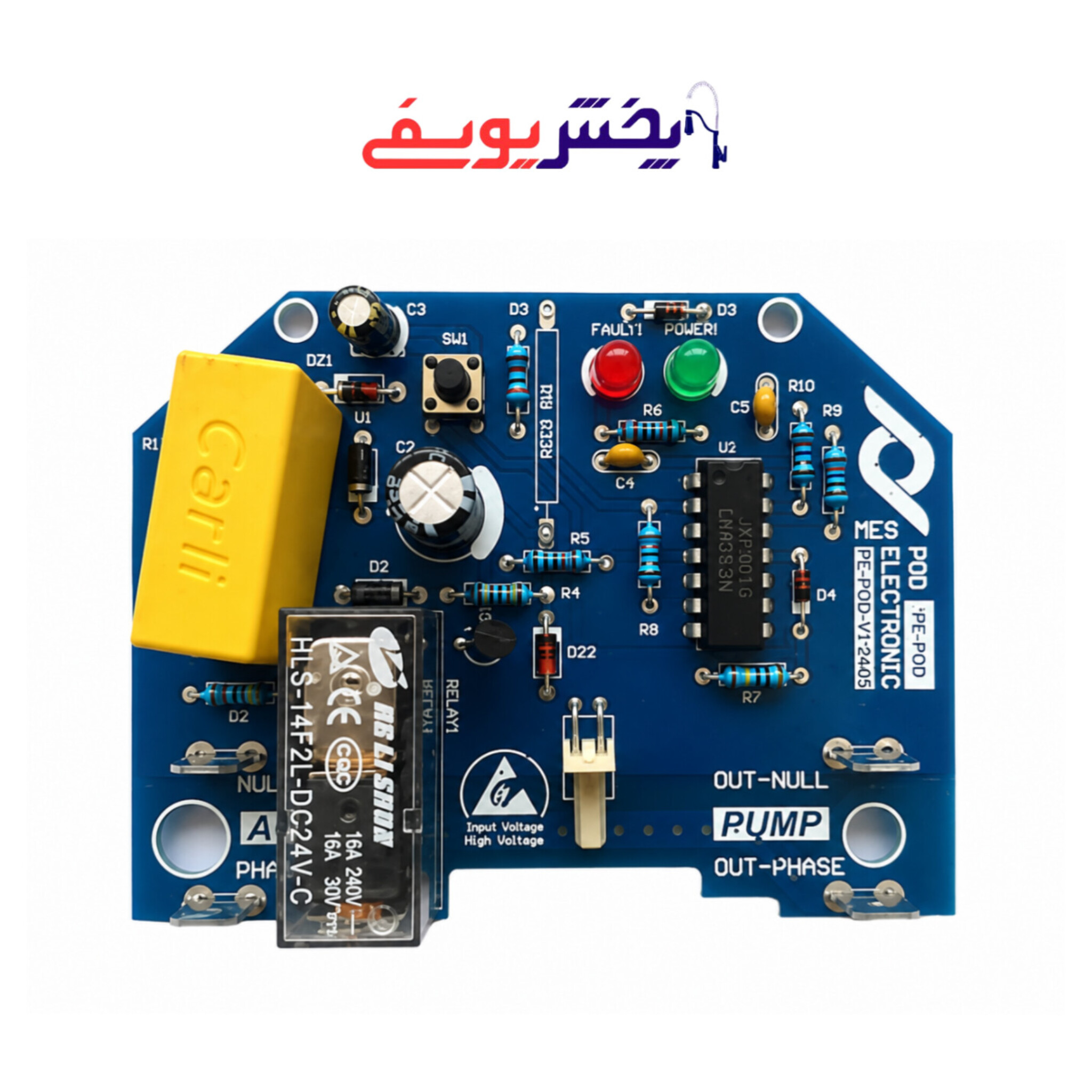 برد ست کنترل پمپ آب پنتاکس مدل PC15 هیدروماتیک H1 مدل PE-POD