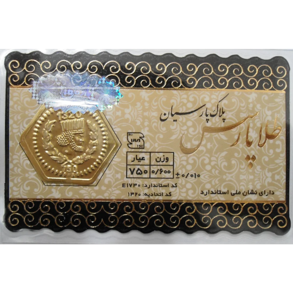 سکه پارسیان ۶۰۰ سوت / ۱۸ عیار