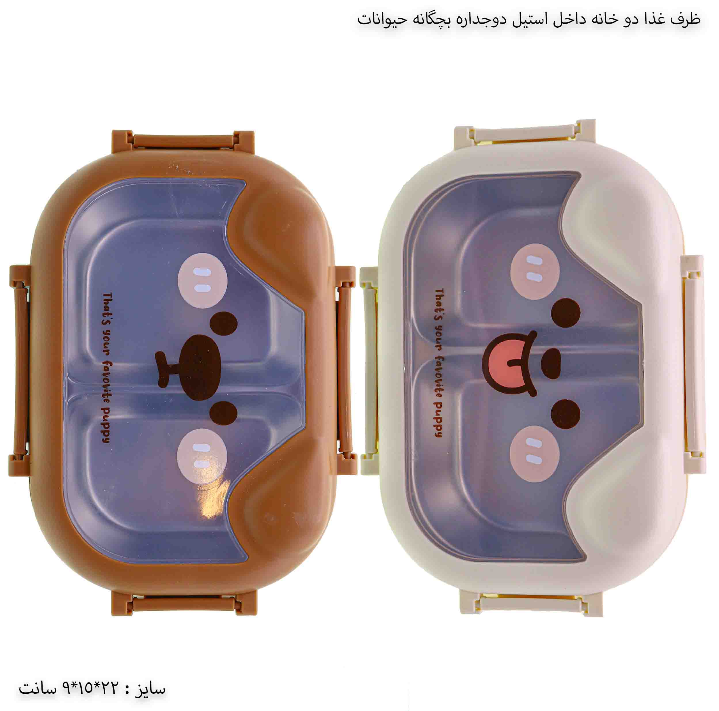 ظرف غذا بچگانه دوخانه داخل استیل دوجداره طرح حیوانات