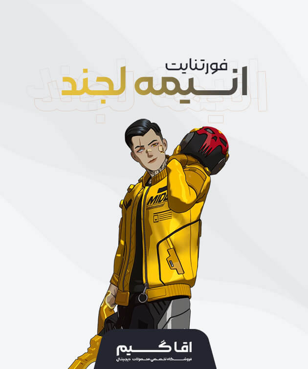 باندل انیمه لجندز فورتنایت