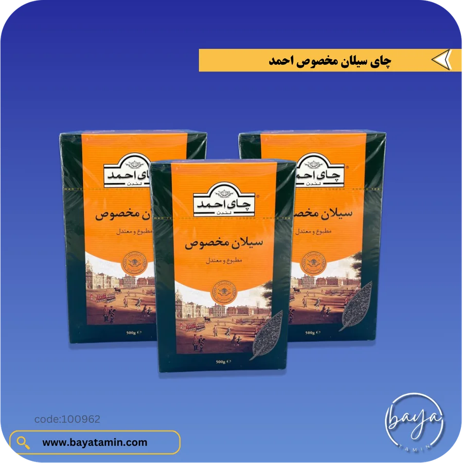 چای سیلان مخصوص