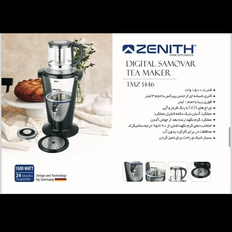 چای ساز زنیت مدل TMZ 1446