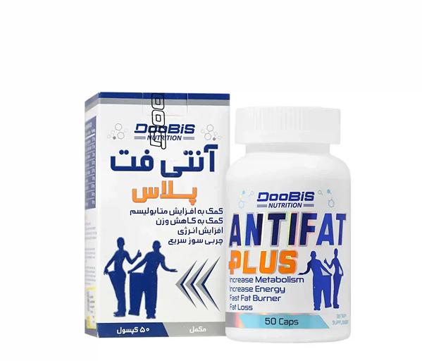 آنتی فت پلاس دوبیس 50 کپسول ANTIFAT Plus Doobis