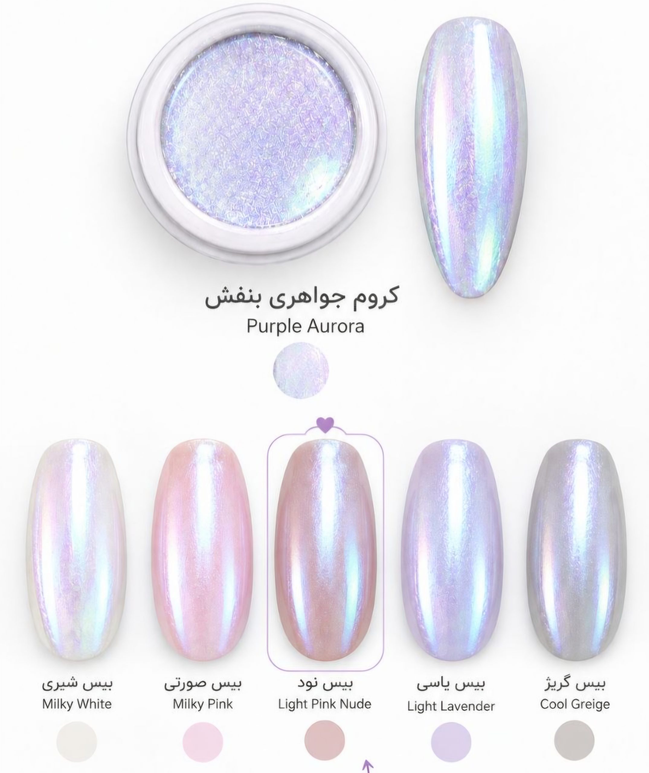 کروم جواهری بنفش