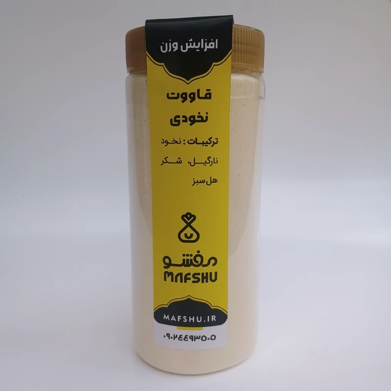 قاووت-قوتو نخودی(انرژی زا - مناسب برای افزایش وزن)