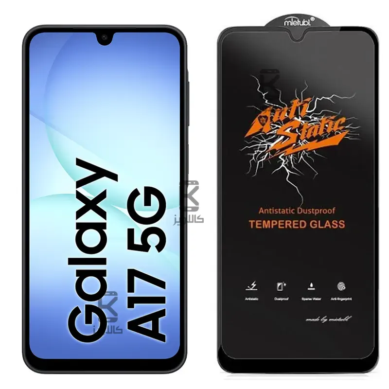 گلس میتوبل اصلی Samsung Galaxy A17 مدل Anti Static