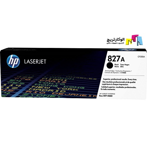 کارتریج 827A اچ پی رنگی
