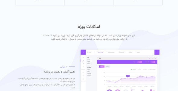 قالب SaaSAge | پوسته HTML لندینگ پیج و هاستینگ