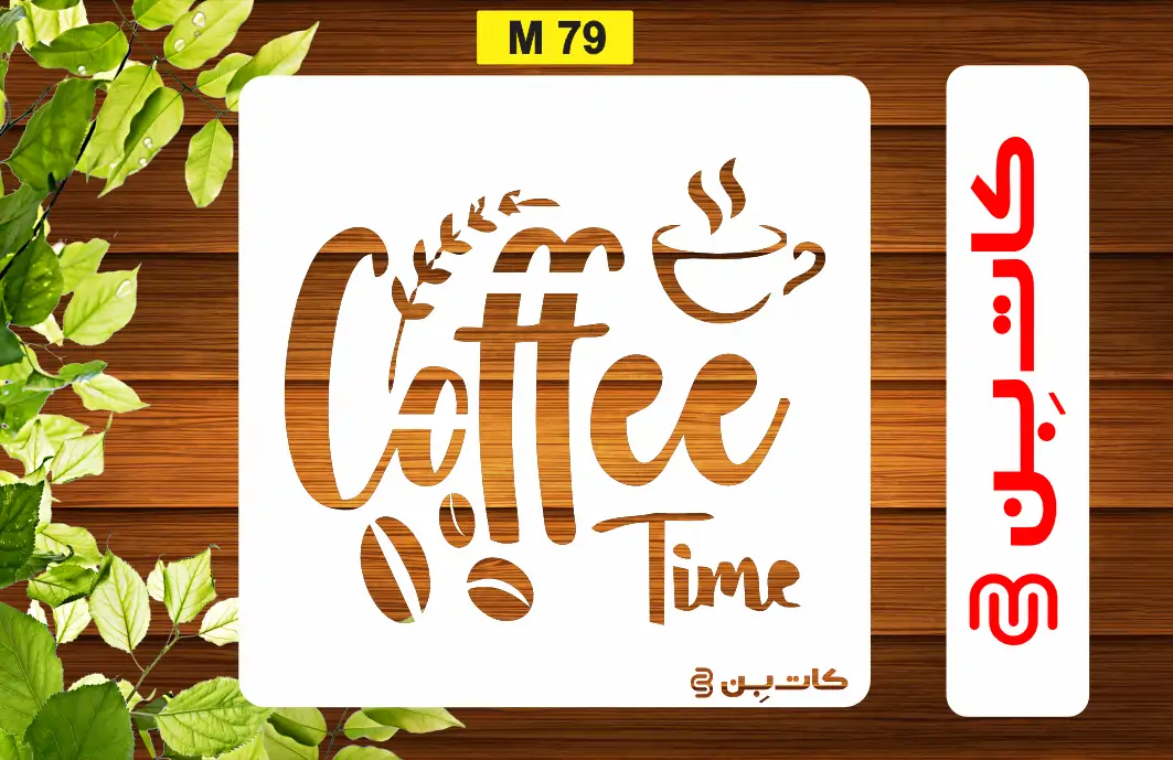 شابلون فانتزی کد M 79