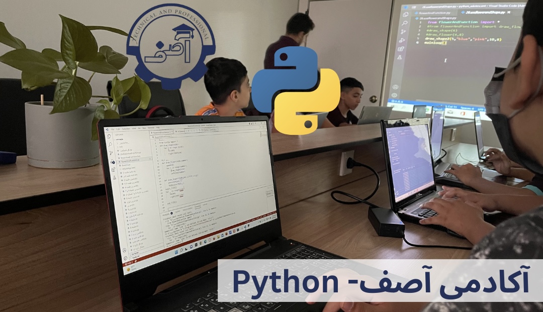 پایتون جامع