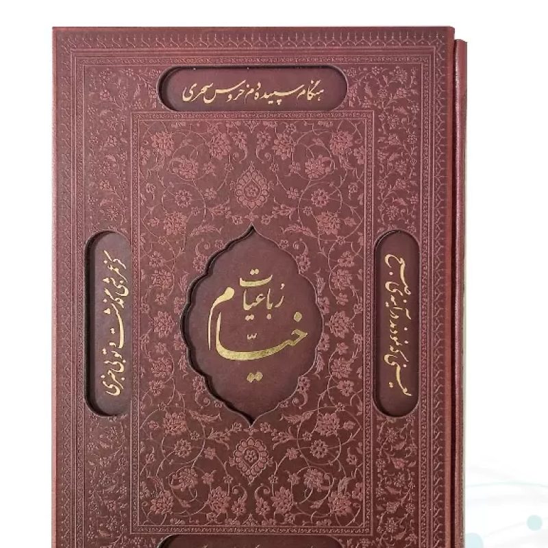 خیام وزیری گلاسه چرم قابدار کشویی برشی