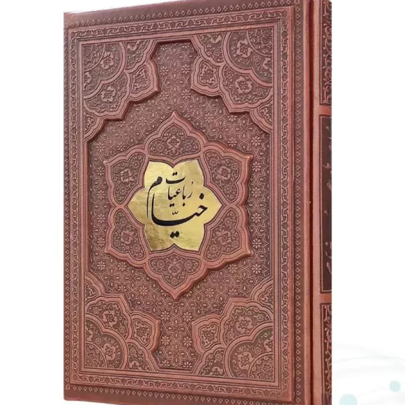 خیام وزیری گلاسه چرم قابدار کشویی برجسته