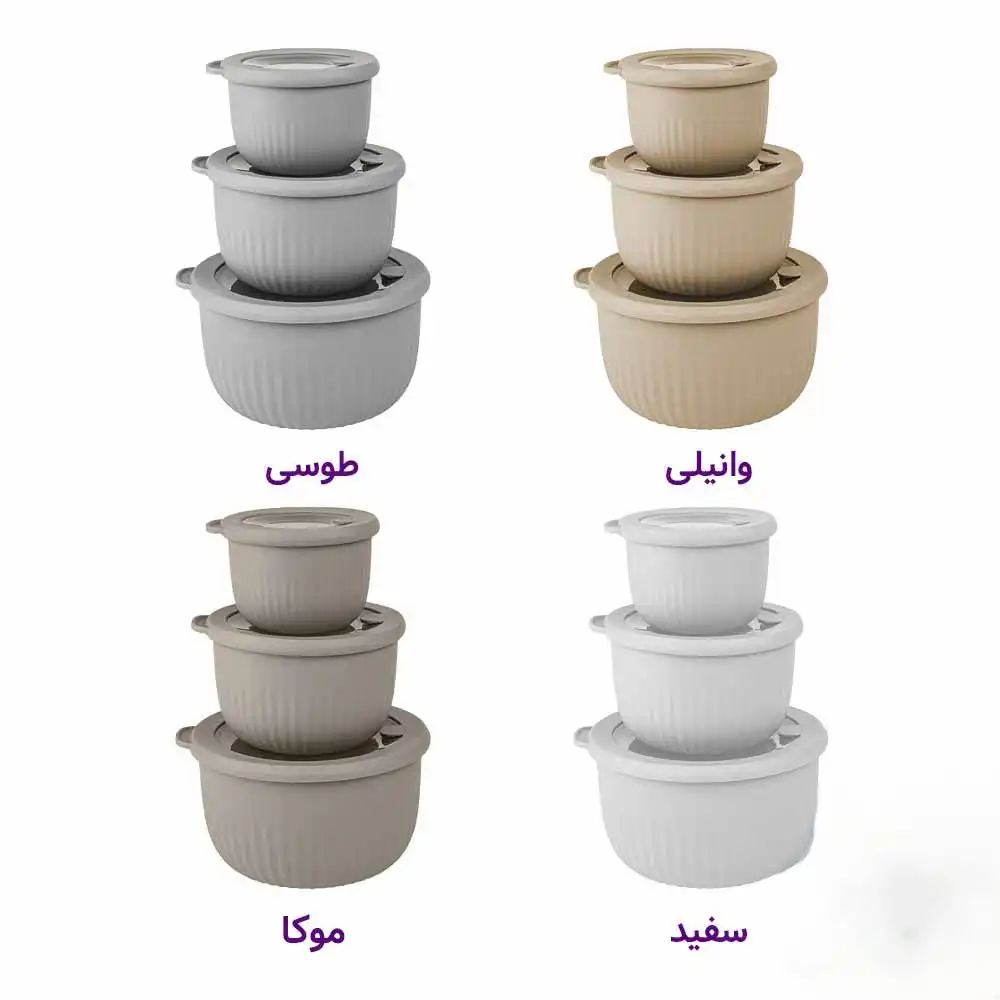 ست کاسه گرد دربدار شیاردار لیمون مدل الوان کد 223335 - موکا