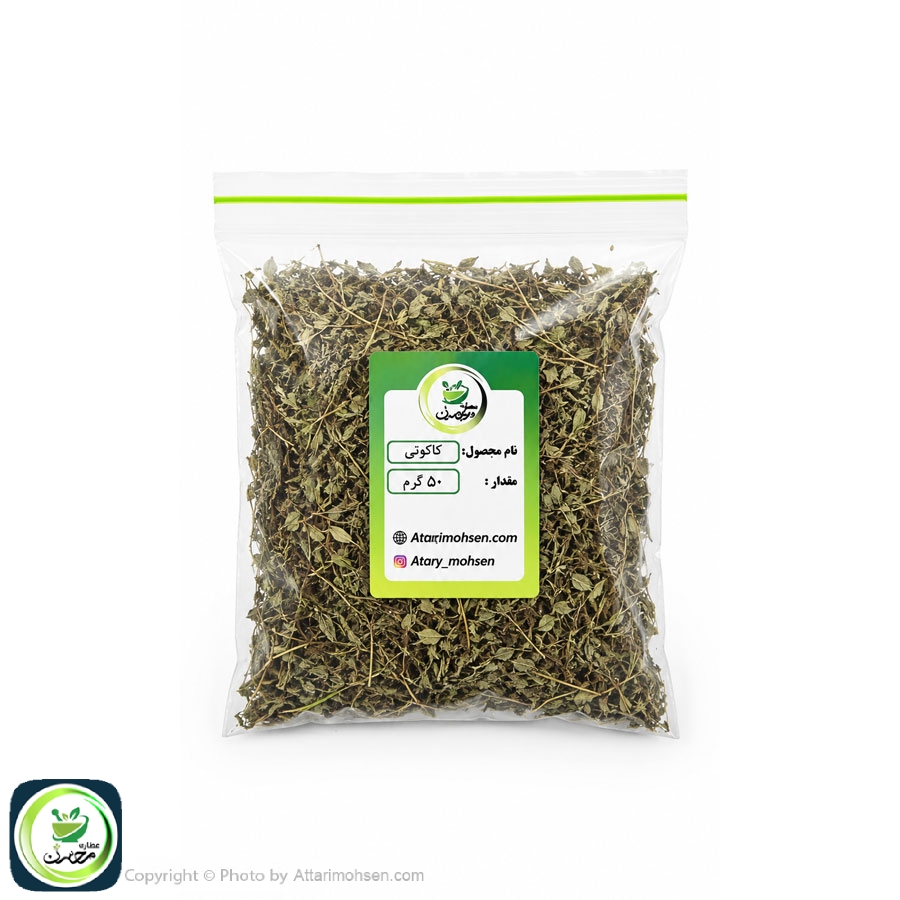 کاکوتی ۵۰ گرمی | گیاه دارویی معطر با خواص تقویت گوارش