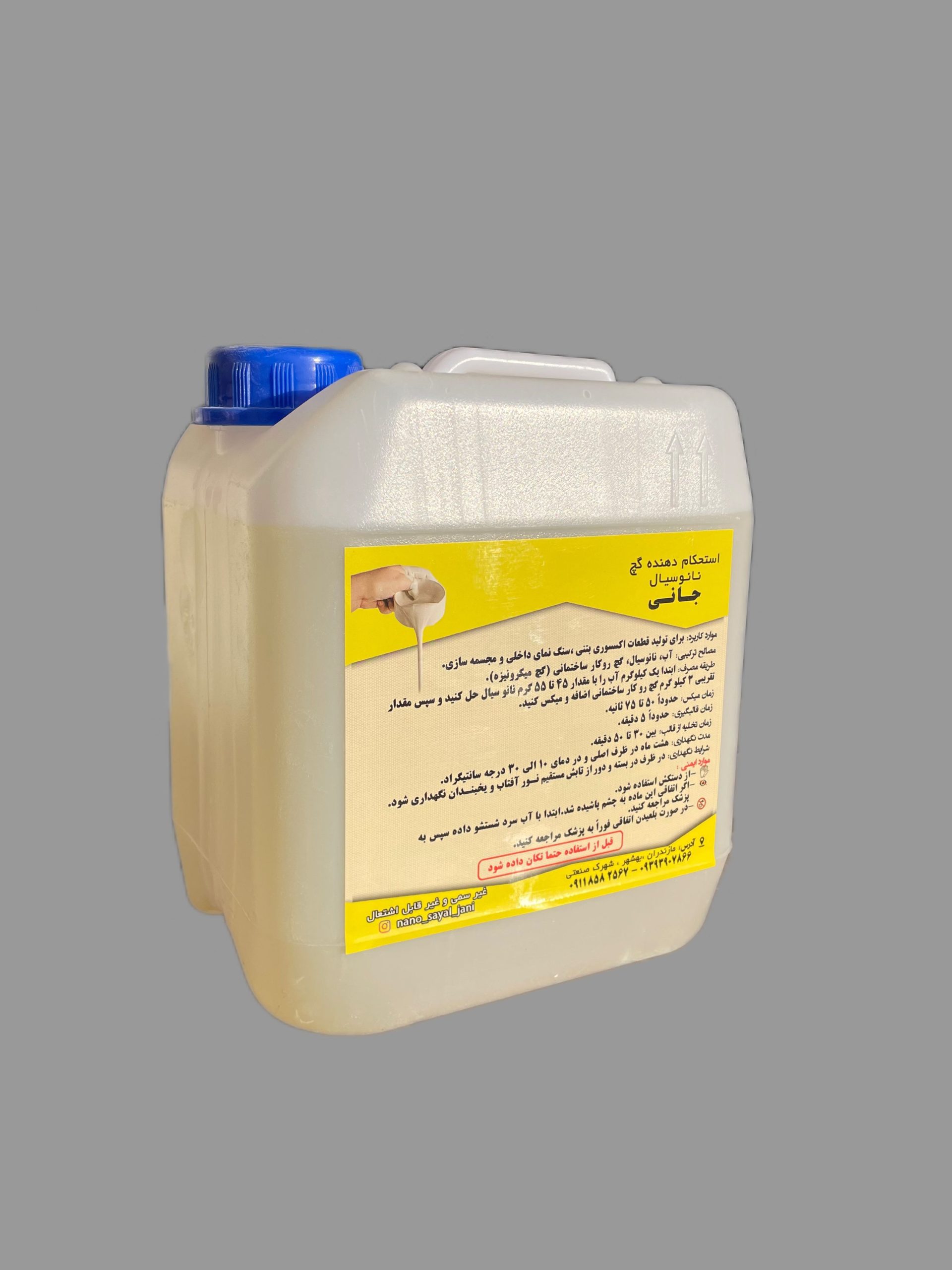 نانو سیال جانی (محلول ساخت سنگ مصنوعی) 4 کیلویی (کپی)