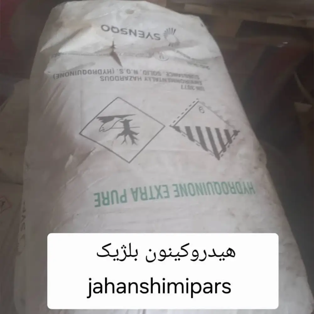 هیدروکینون بلژیک
