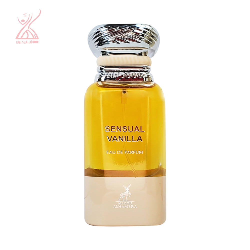 عطر ادکلن الحمبرا سنسوال وانیلا | Alhambra Sensual Vanilla