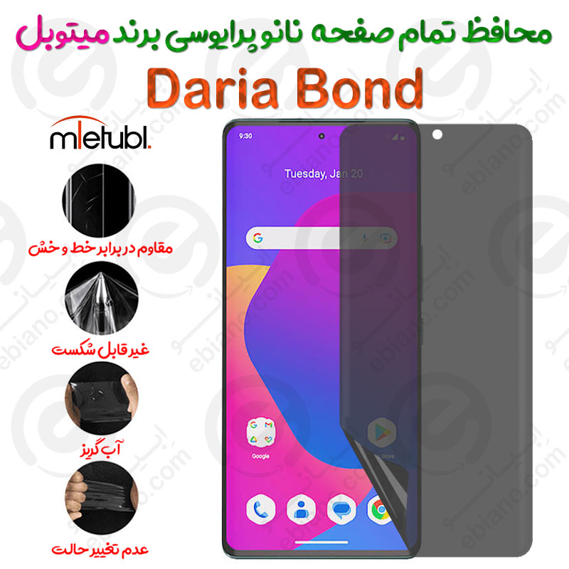 محافظ تمام صفحه نانو پرایوسی داریا باند برند میتوبل
