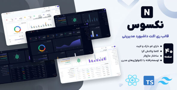 قالب مدیریتی HTML نکسوس