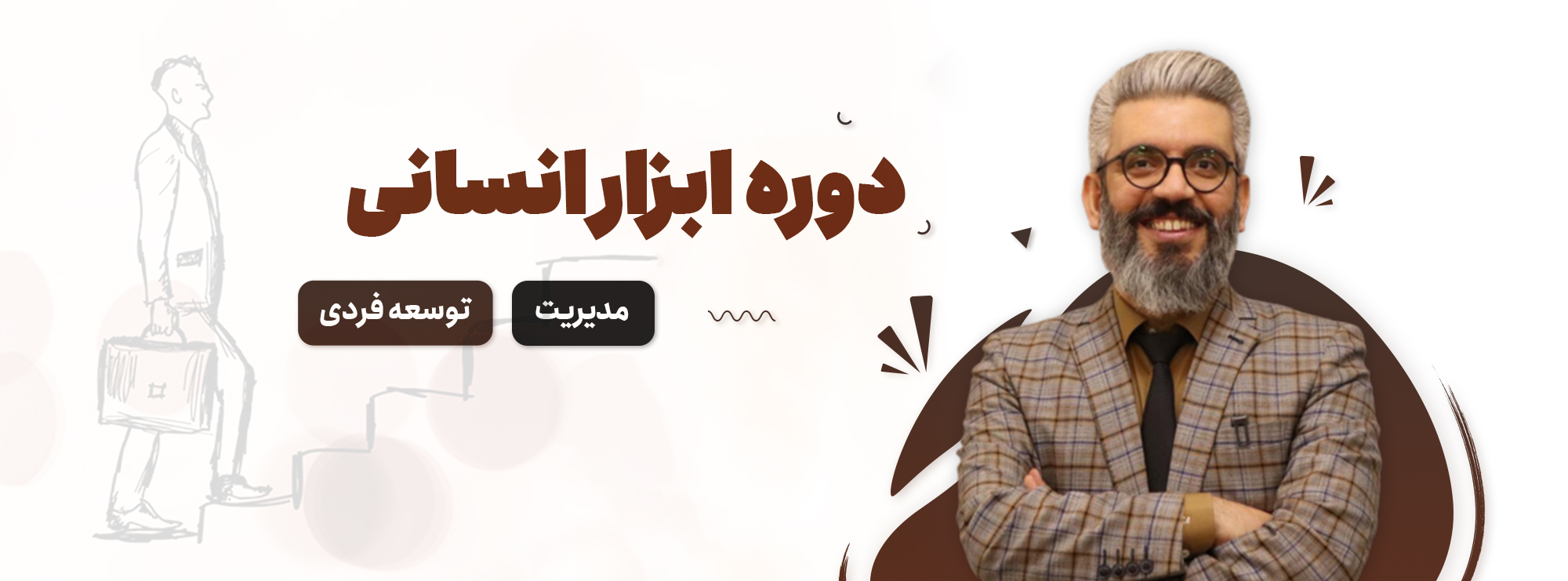 ابزار انسانی
