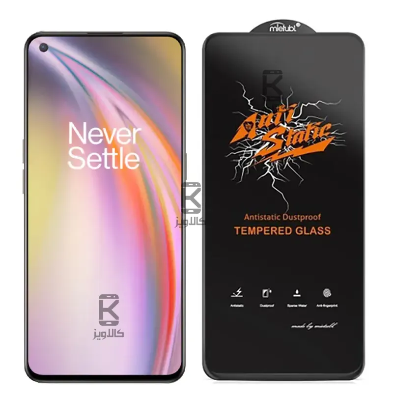 گلس اصلی میتوبل Anti Static گوشی Oneplus Nord CE