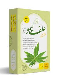 عطر لمون گراس مرهم طبیب